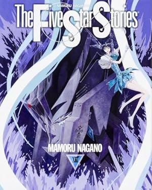 ファイブスター物語　17冊 Amazon.co.jp: ファイブスター物語 17 (ニュータイプ100